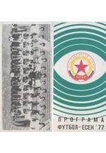Сезон 1977/78 - fall program